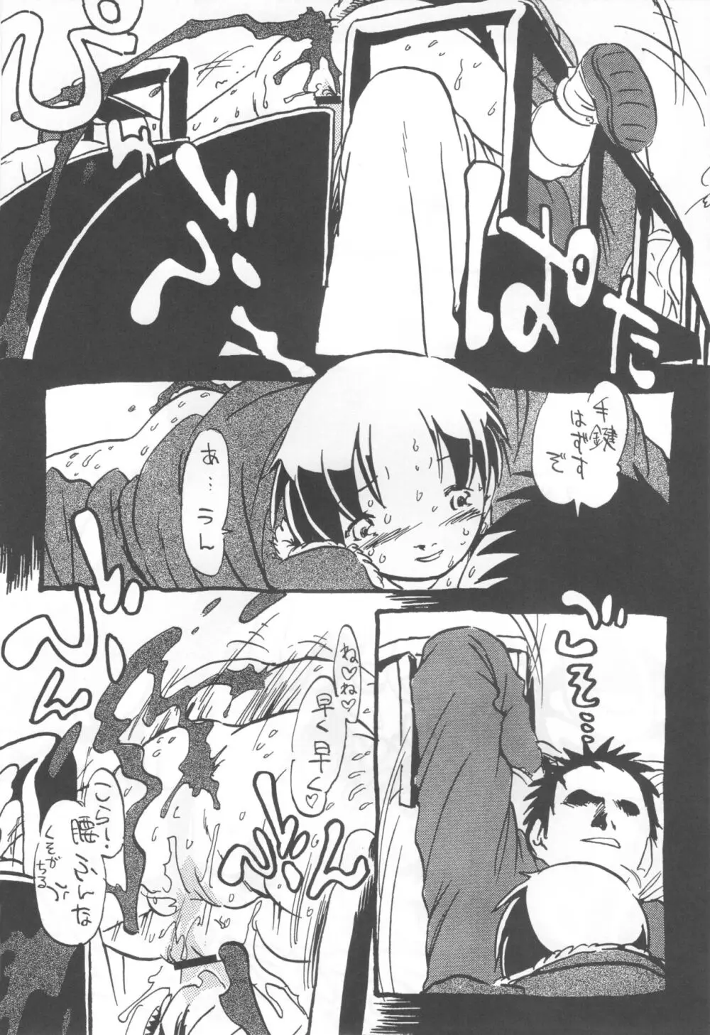 コイコイ 濃恋 掘骨砕三同人誌合本 Page.131