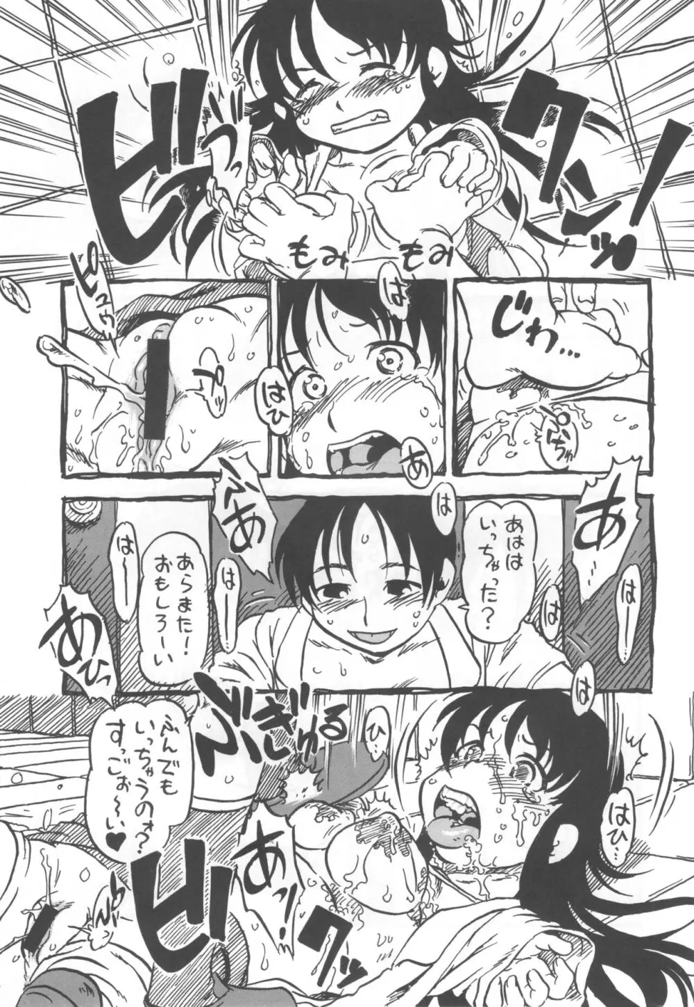 コイコイ 濃恋 掘骨砕三同人誌合本 Page.14