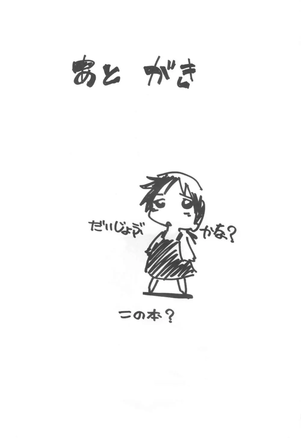 コイコイ 濃恋 掘骨砕三同人誌合本 Page.144