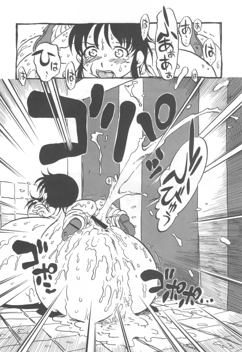 コイコイ 濃恋 掘骨砕三同人誌合本 Page.25