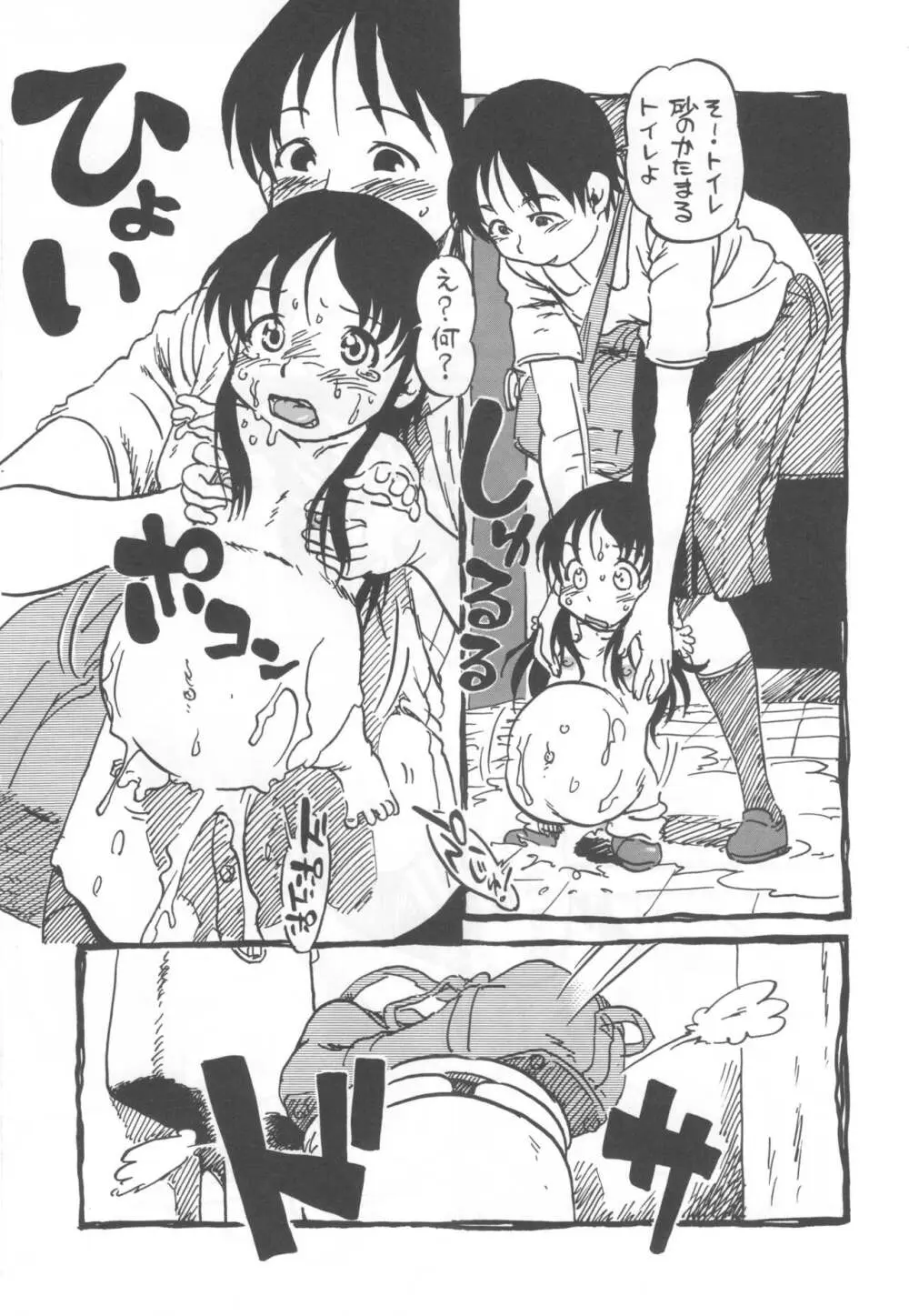 コイコイ 濃恋 掘骨砕三同人誌合本 Page.28