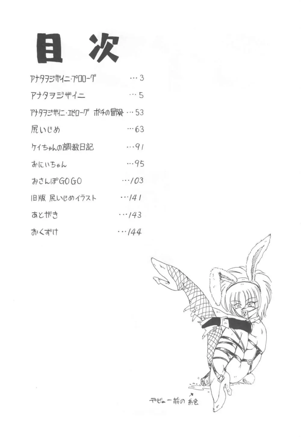 コイコイ 濃恋 掘骨砕三同人誌合本 Page.3
