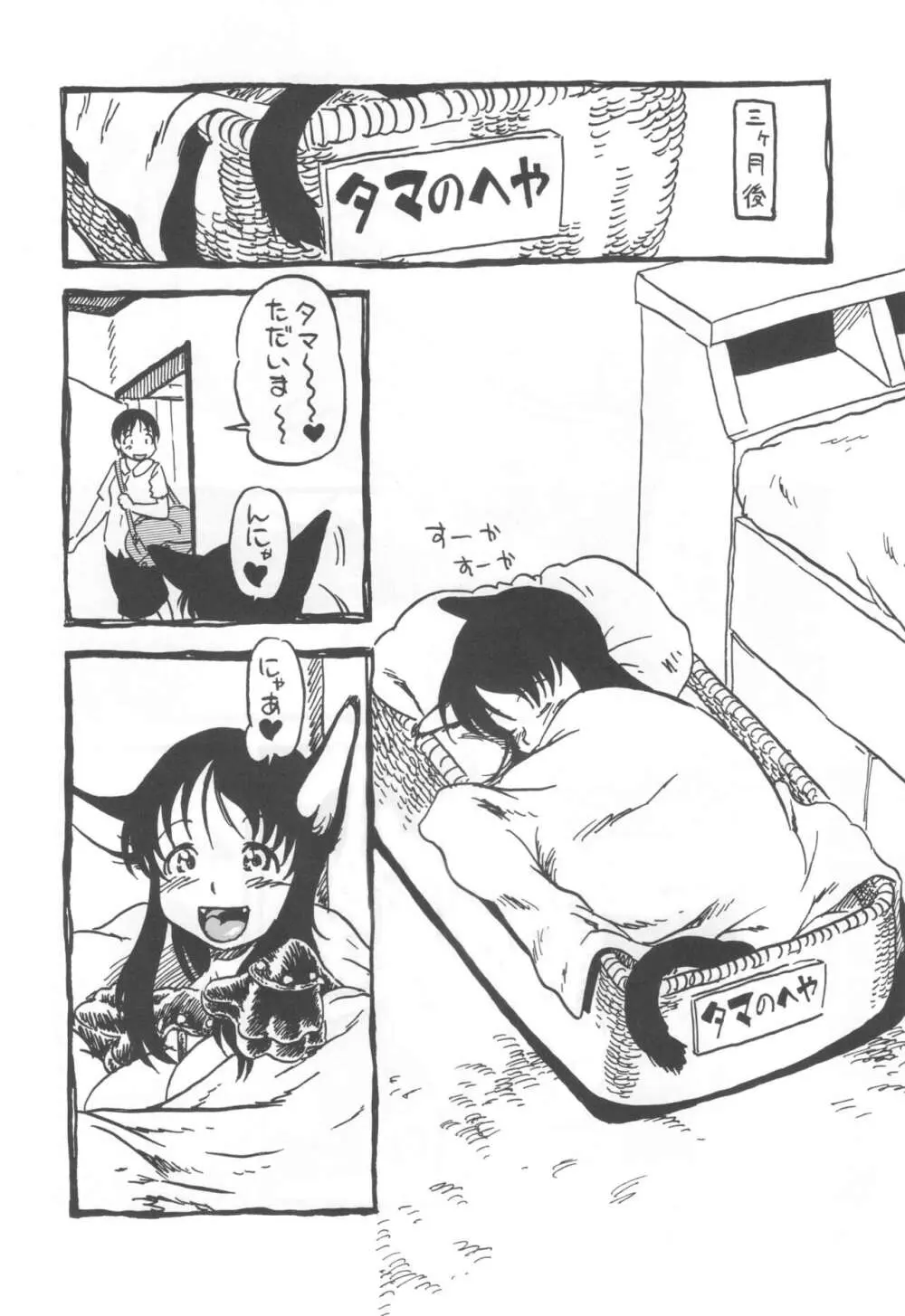 コイコイ 濃恋 掘骨砕三同人誌合本 Page.31