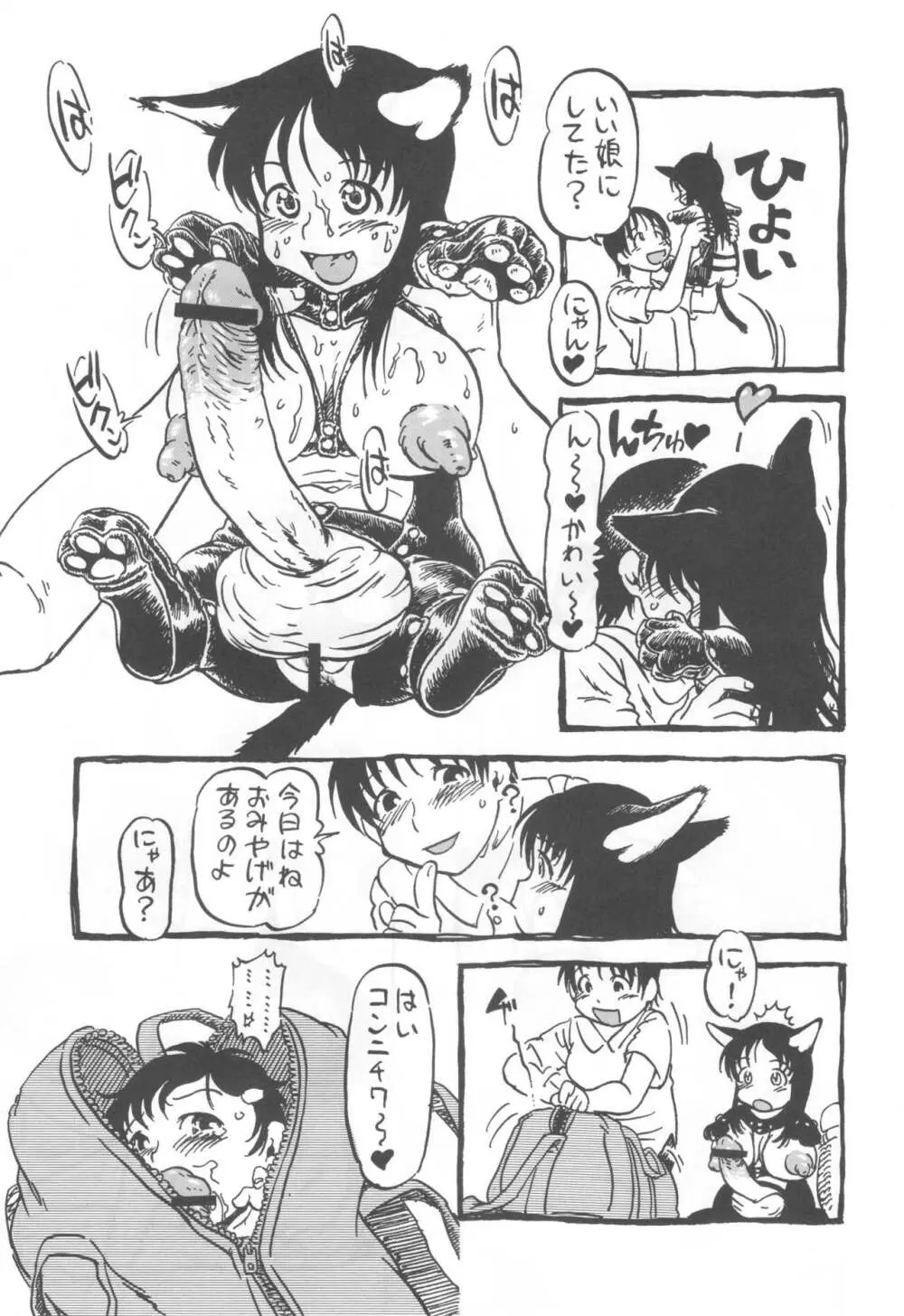 コイコイ 濃恋 掘骨砕三同人誌合本 Page.32