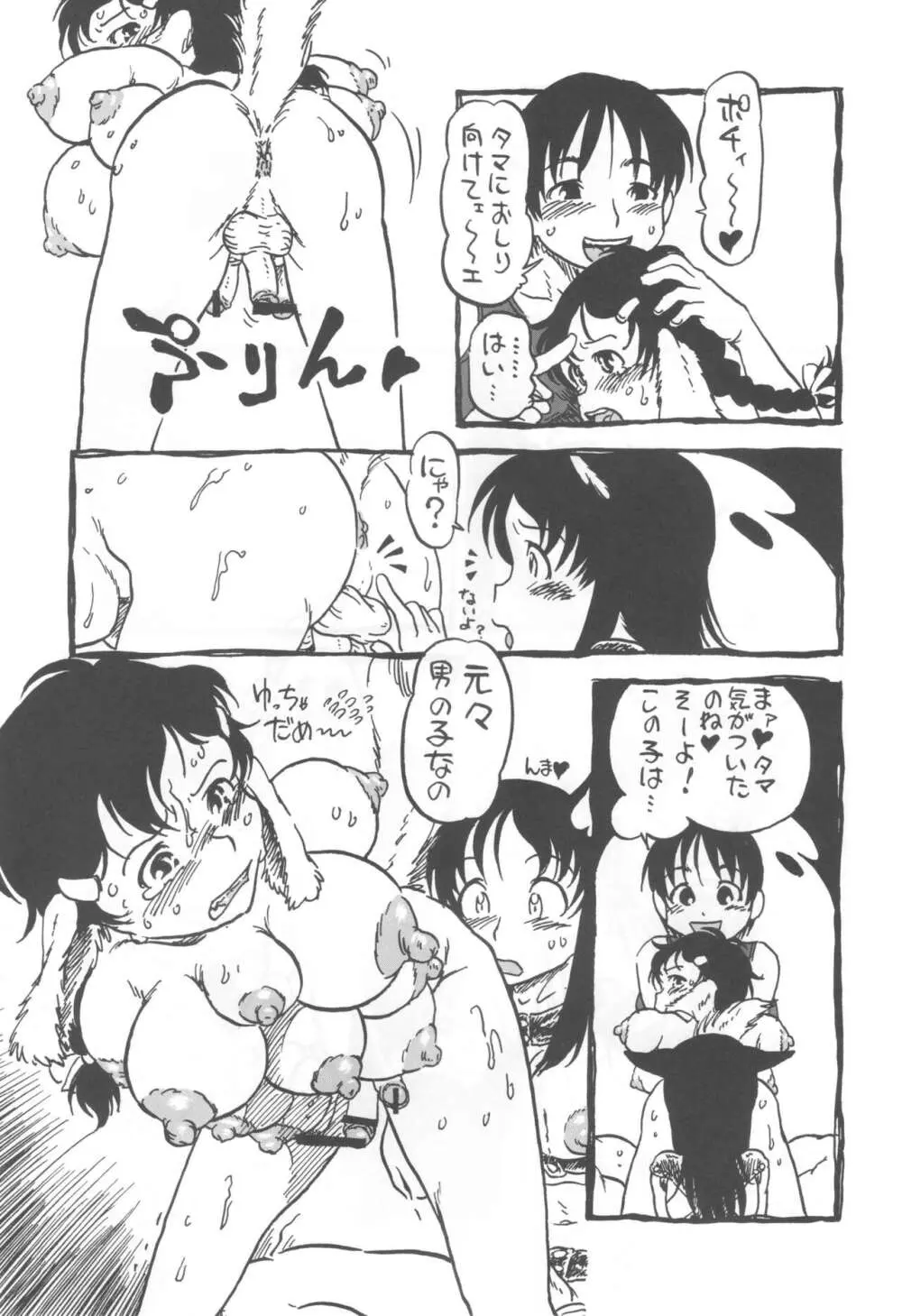 コイコイ 濃恋 掘骨砕三同人誌合本 Page.34