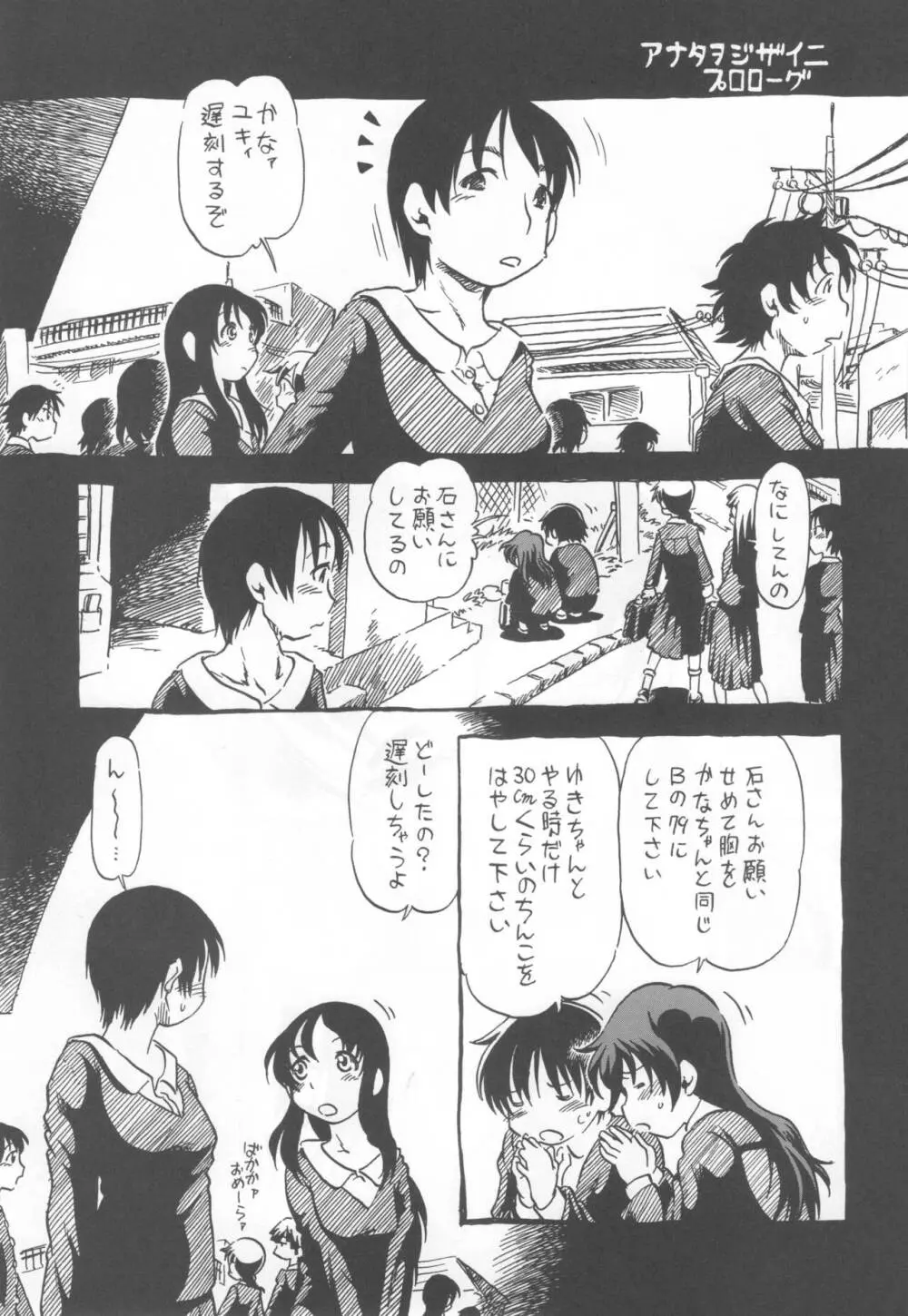 コイコイ 濃恋 掘骨砕三同人誌合本 Page.4