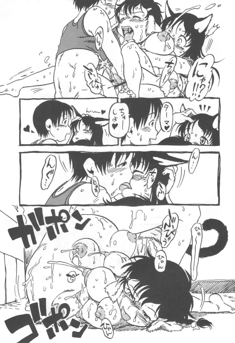 コイコイ 濃恋 掘骨砕三同人誌合本 Page.40