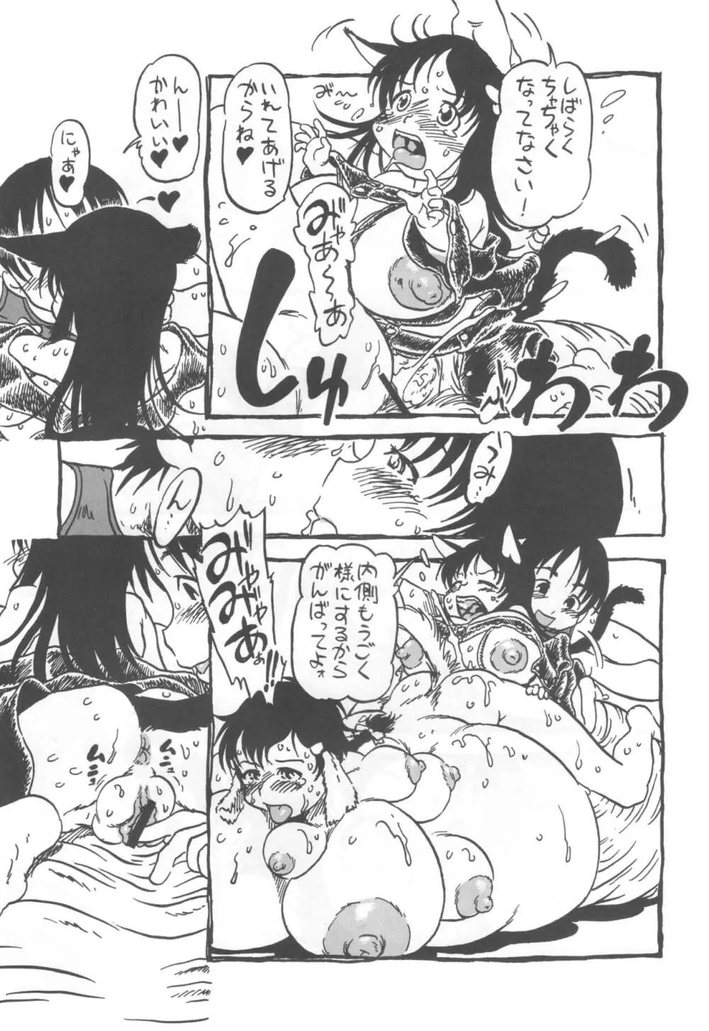 コイコイ 濃恋 掘骨砕三同人誌合本 Page.42