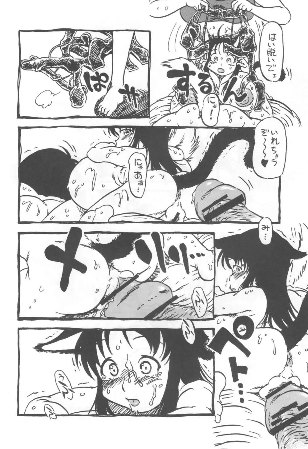 コイコイ 濃恋 掘骨砕三同人誌合本 Page.43