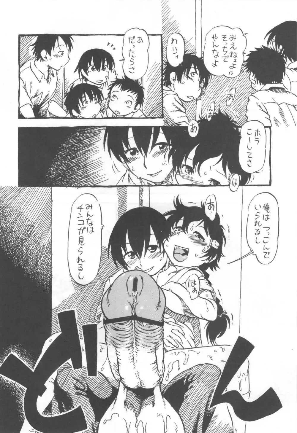 コイコイ 濃恋 掘骨砕三同人誌合本 Page.57