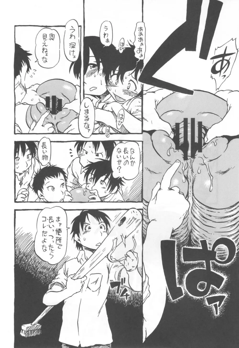 コイコイ 濃恋 掘骨砕三同人誌合本 Page.59