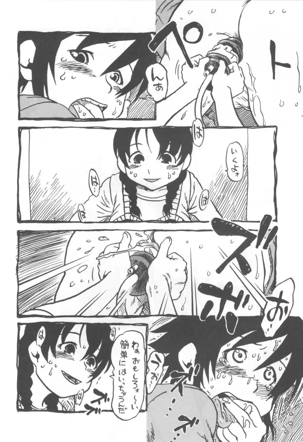 コイコイ 濃恋 掘骨砕三同人誌合本 Page.67