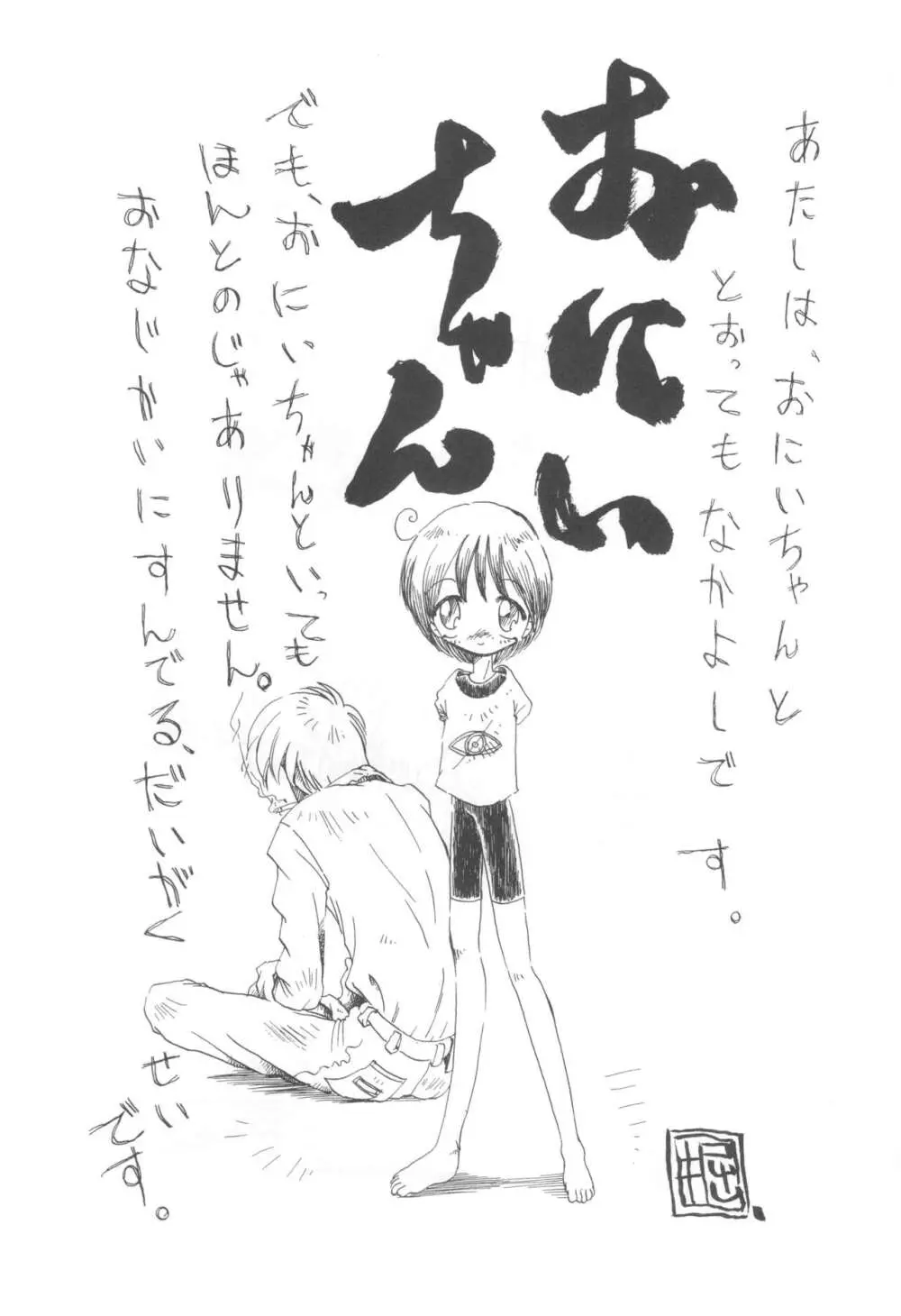 コイコイ 濃恋 掘骨砕三同人誌合本 Page.96