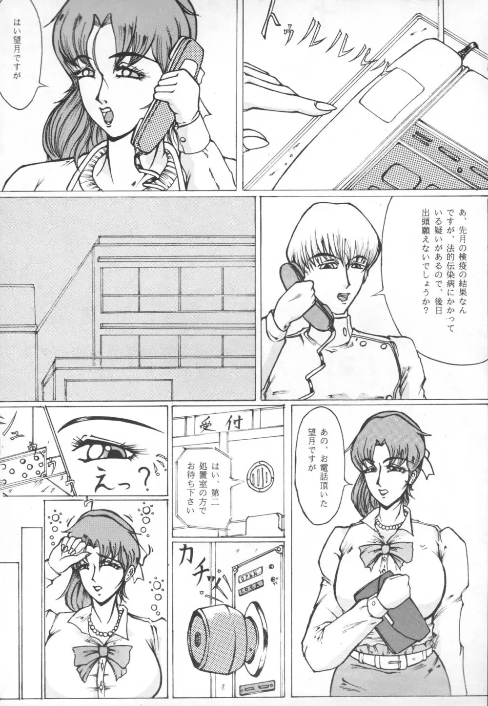 ザムザ Page.11