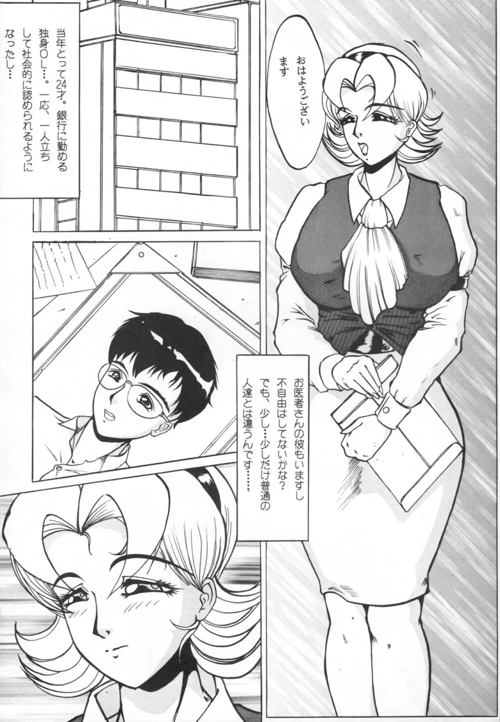 ザムザ Page.47