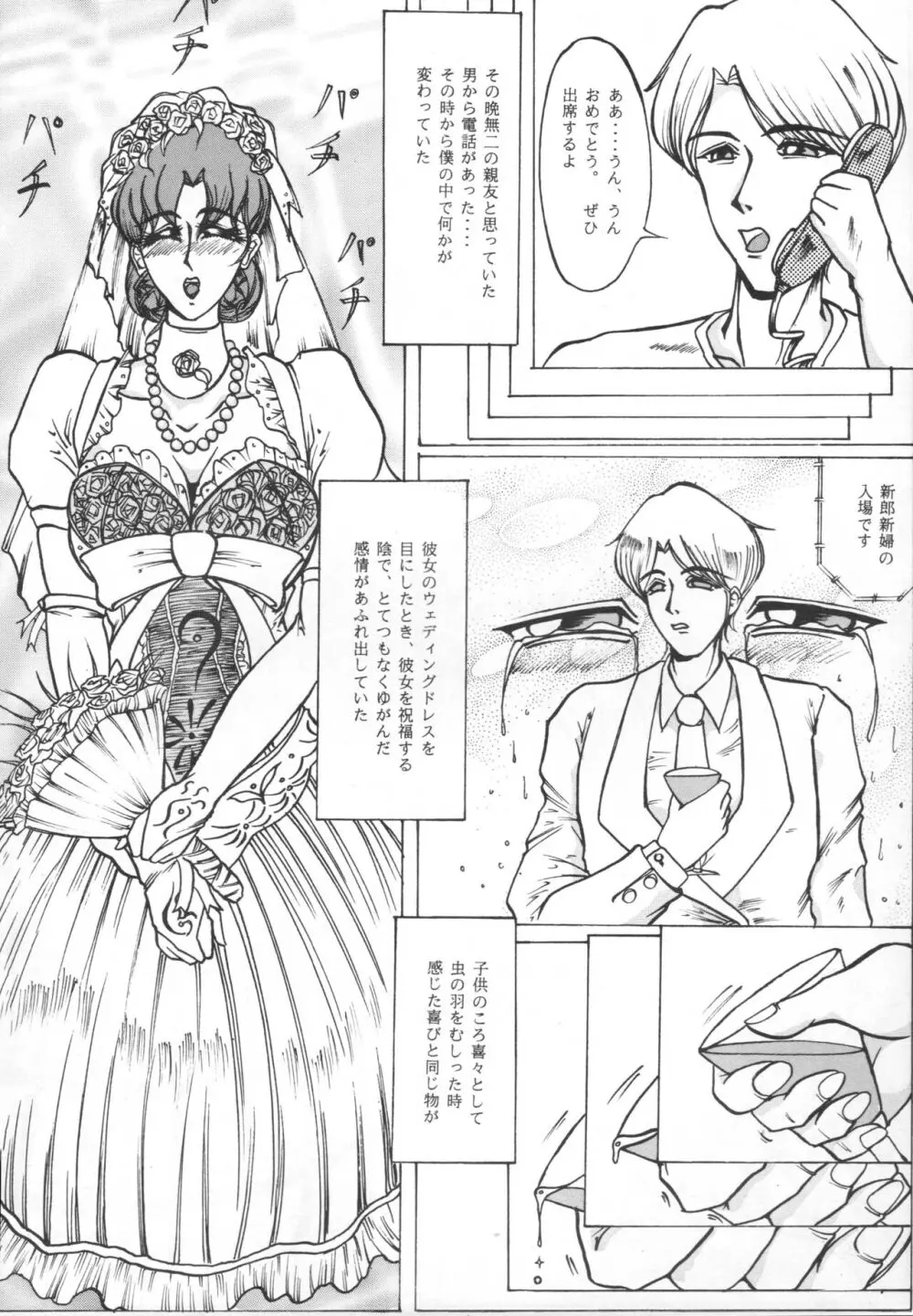 ザムザ Page.9