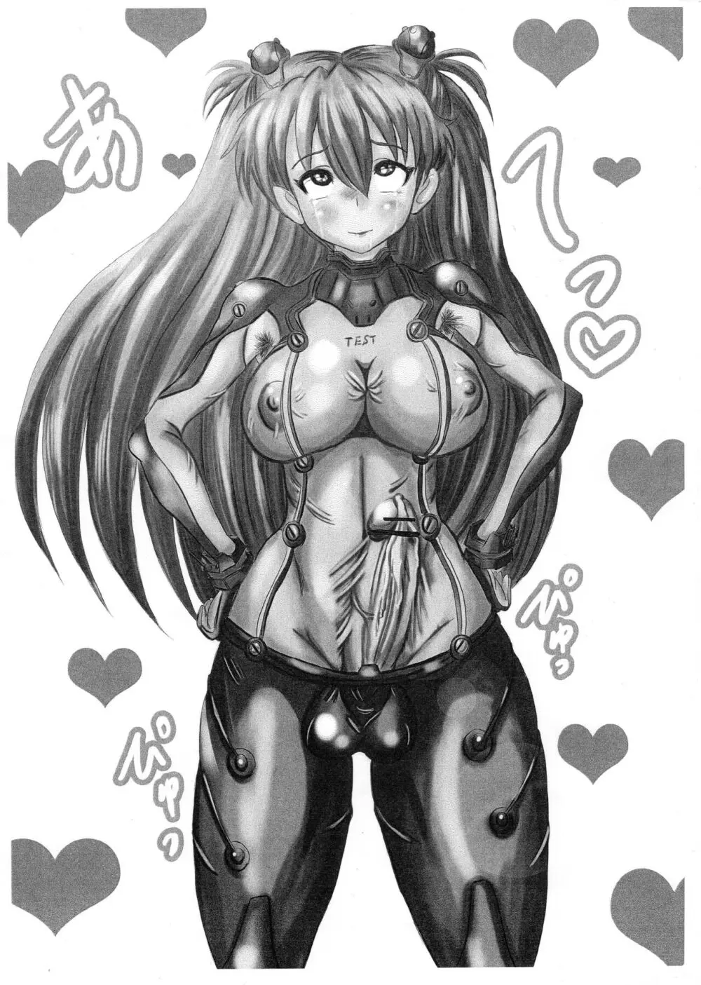 FUTANARI：CHAOS＋ Page.2