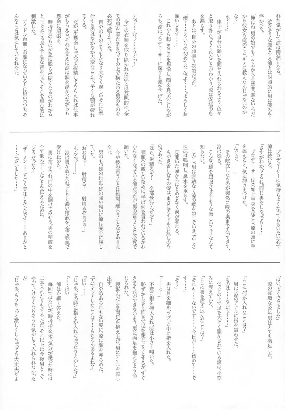 OTOKONOKO☆BITCH! Page.8