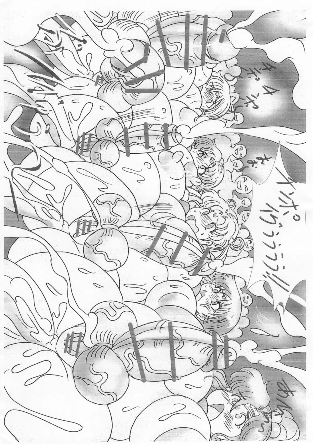 ふたなりボテ腹セーラー戦士 Page.8