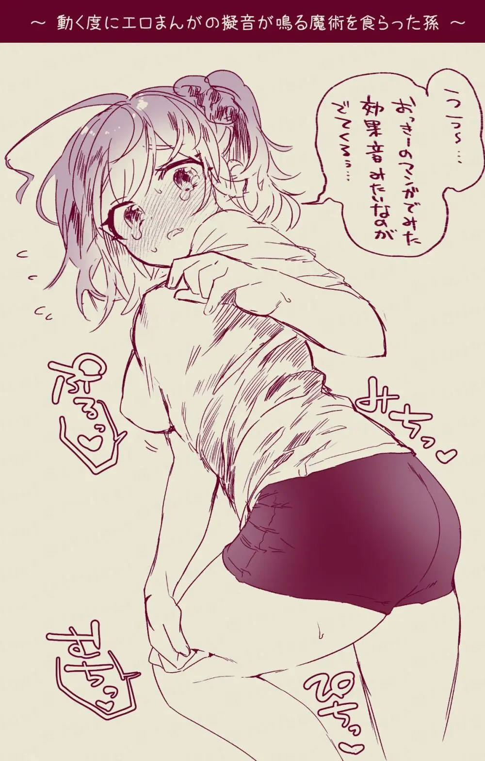 [Jiban Chinka (Ponta)]Mura sei ojīchan to guda-ko-chan no honobono jī mago nikki ⑨ [ fate grand order ) Page.11