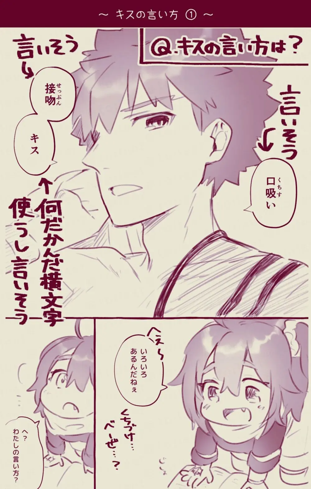 [Jiban Chinka (Ponta)]Mura sei ojīchan to guda-ko-chan no honobono jī mago nikki ⑨ [ fate grand order ) Page.14