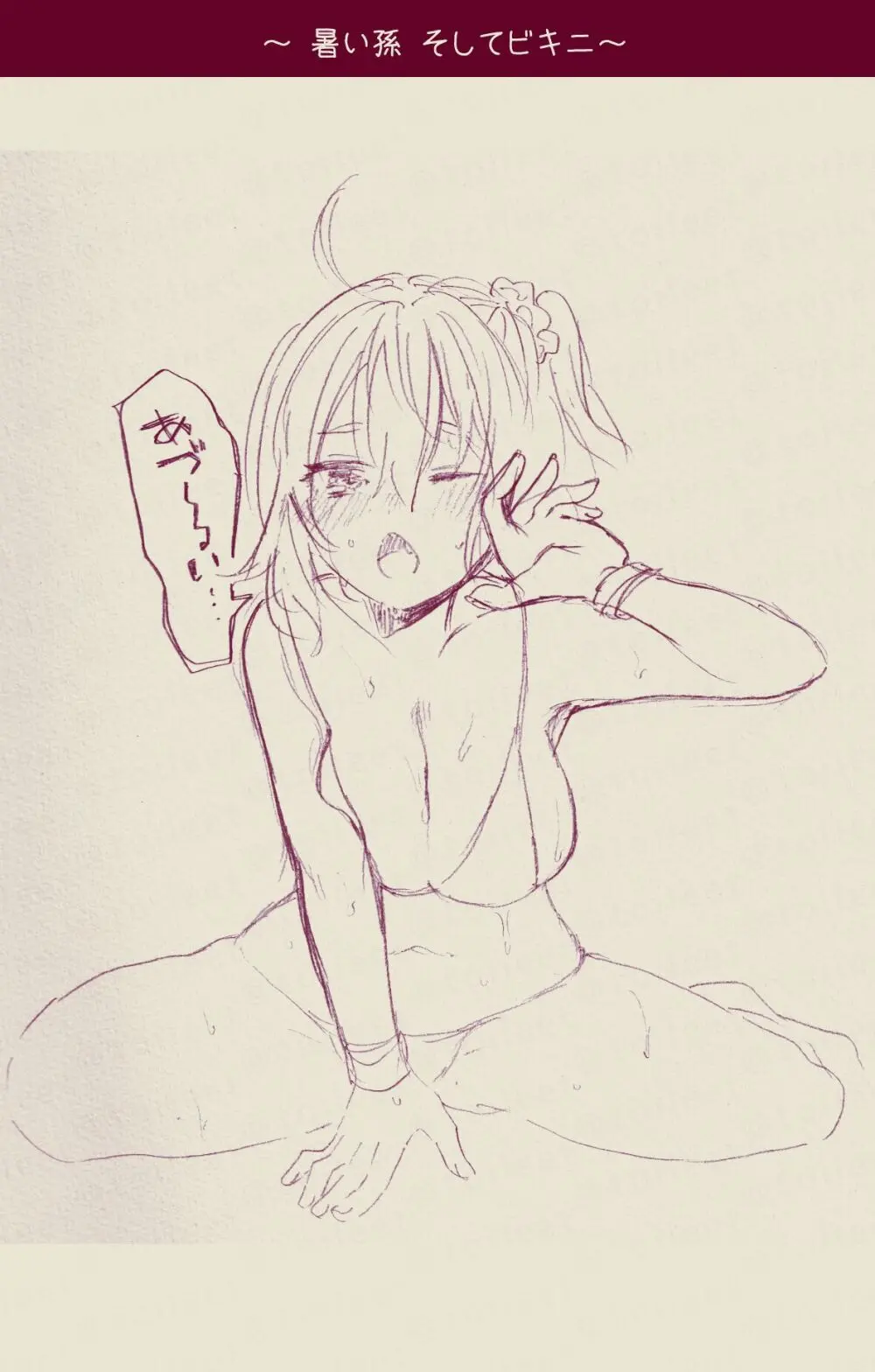 [Jiban Chinka (Ponta)]Mura sei ojīchan to guda-ko-chan no honobono jī mago nikki ⑨ [ fate grand order ) Page.6