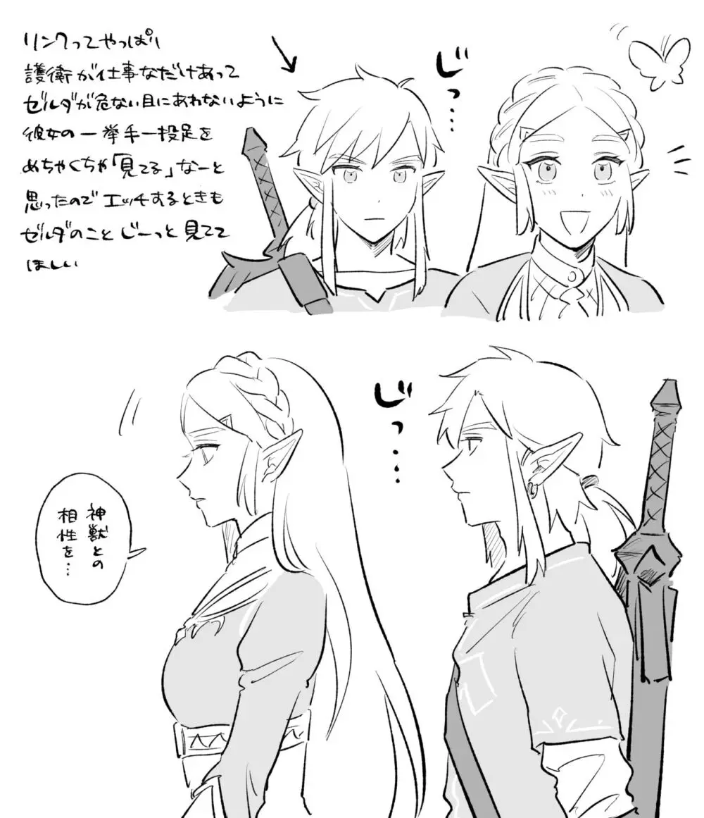 Rinzeru no R 18 Page.2