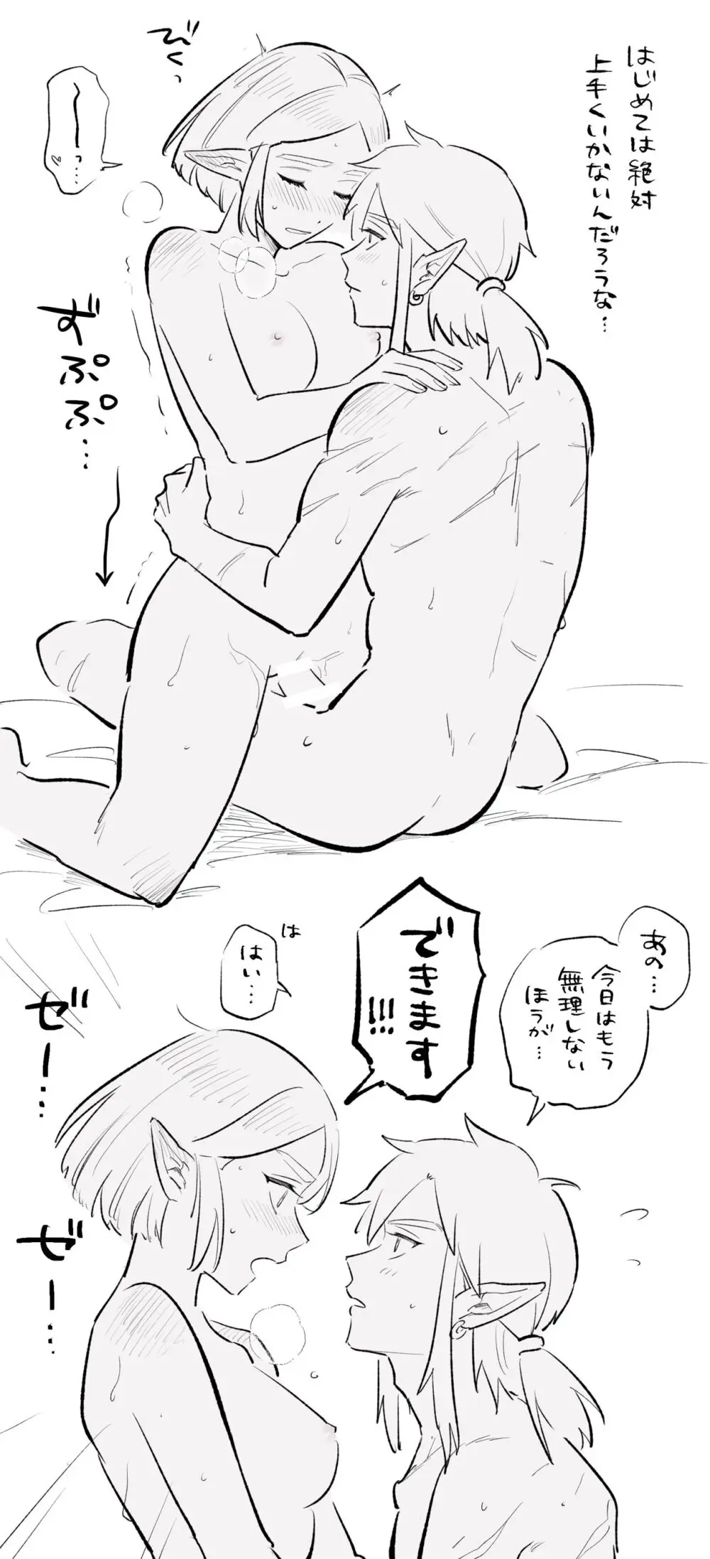 Rinzeru no R 18 Page.3