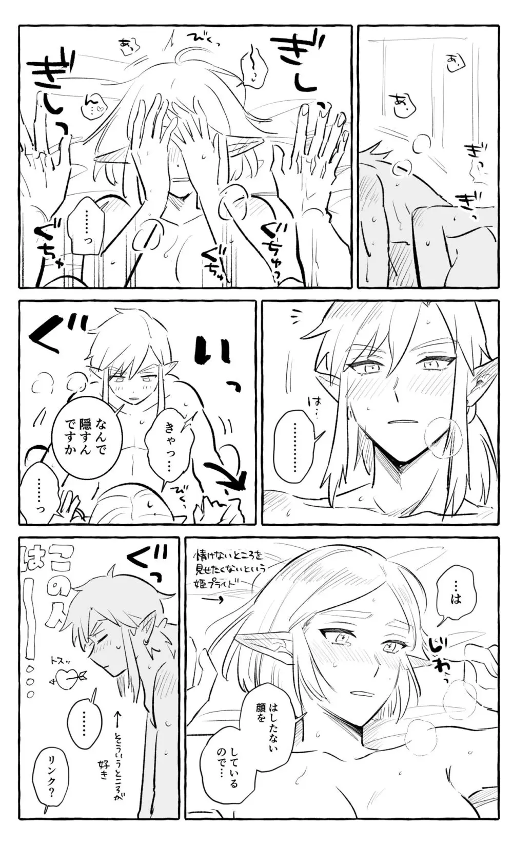 Rinzeru no R 18 Page.5