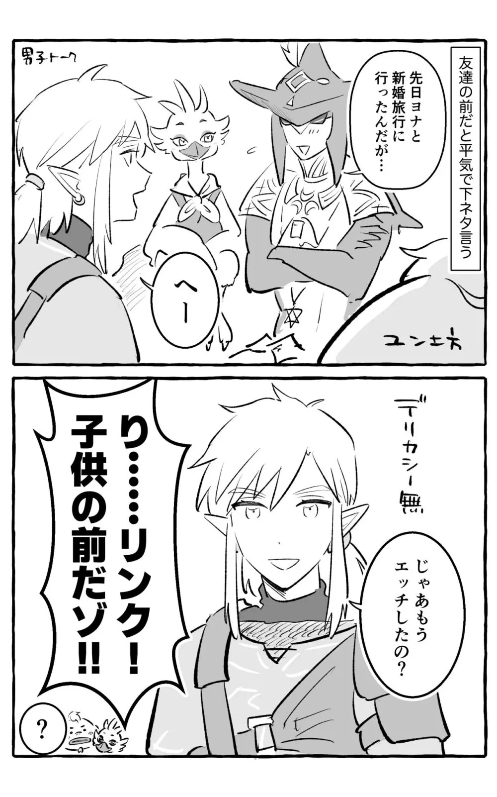 Rinzeru no R 18 Page.7