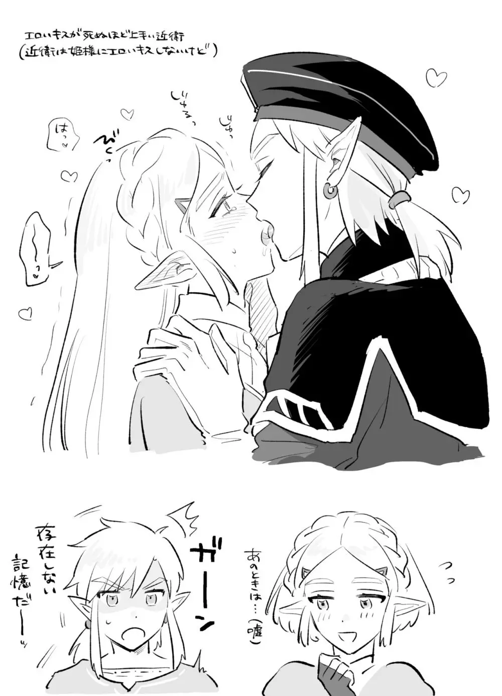 Rinzeru no R 18 Page.9