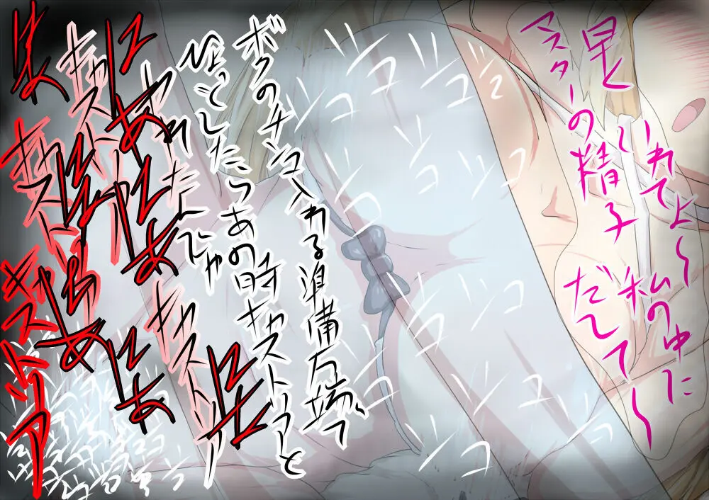 Kyasutoria ga boku igai no otoko to ma guwa tte iru wake ga nai 2 [ fate grand order ) Page.15