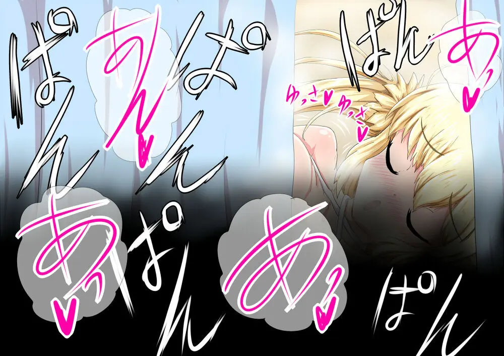 Kyasutoria ga boku igai no otoko to ma guwa tte iru wake ga nai 2 [ fate grand order ) Page.3