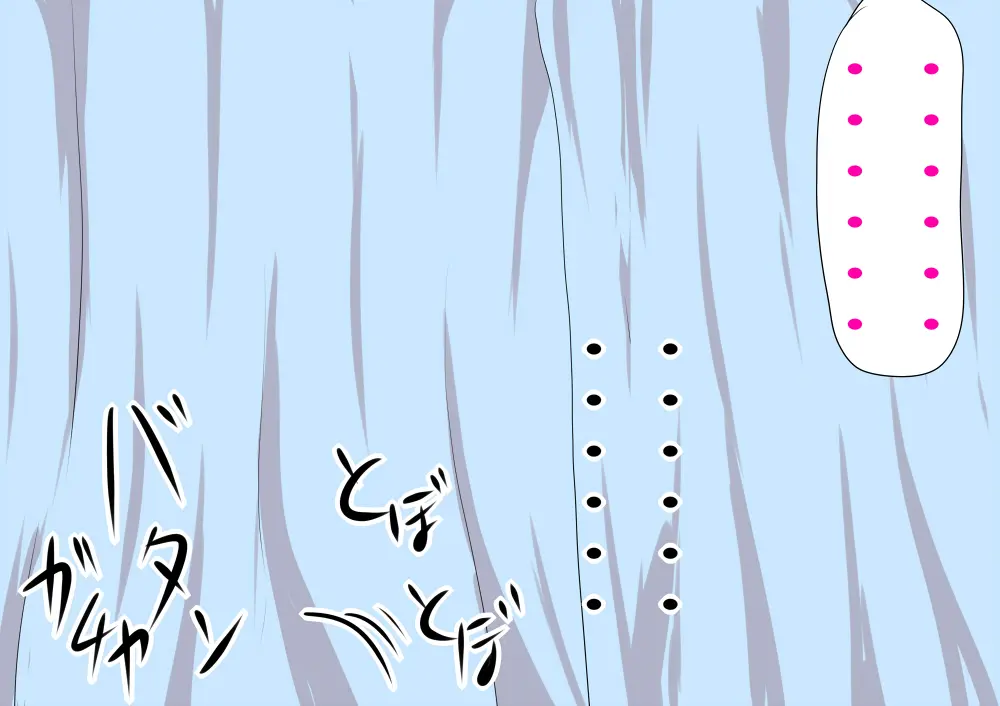 Kyasutoria ga boku igai no otoko to ma guwa tte iru wake ga nai 2 [ fate grand order ) Page.9