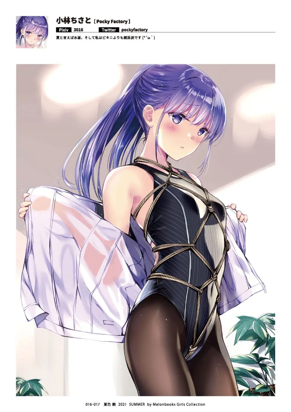 艶 by Melonbooks Girls Collection 2021 summer Page.17