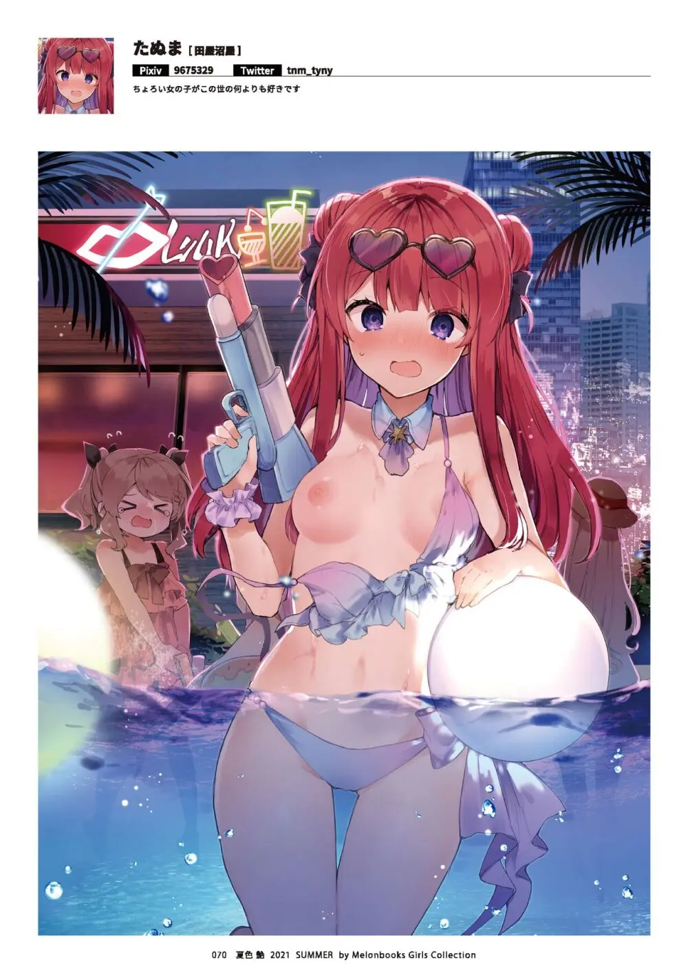 艶 by Melonbooks Girls Collection 2021 summer Page.71