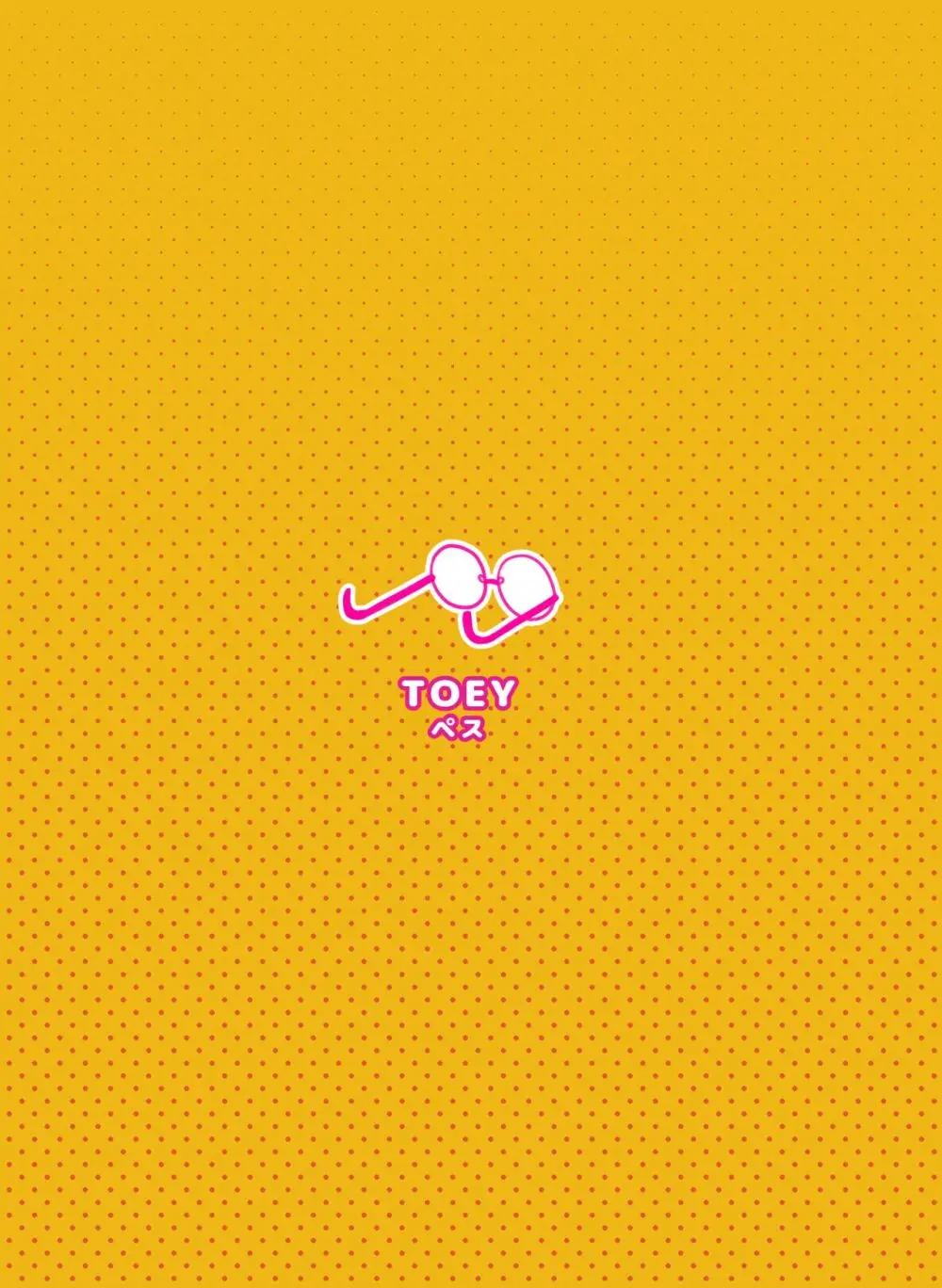 あつまれ!まるメガネ男子 Page.14