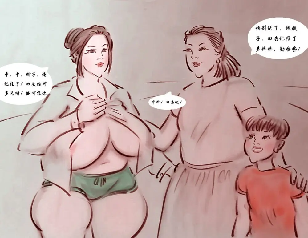 【涨奶】【全彩】【ai】-黑暗魔巢 Page.11