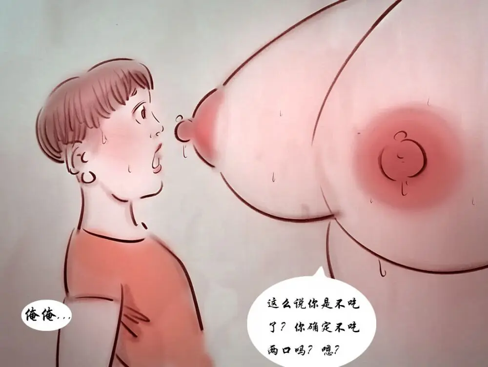 【涨奶】【全彩】【ai】-黑暗魔巢 Page.19