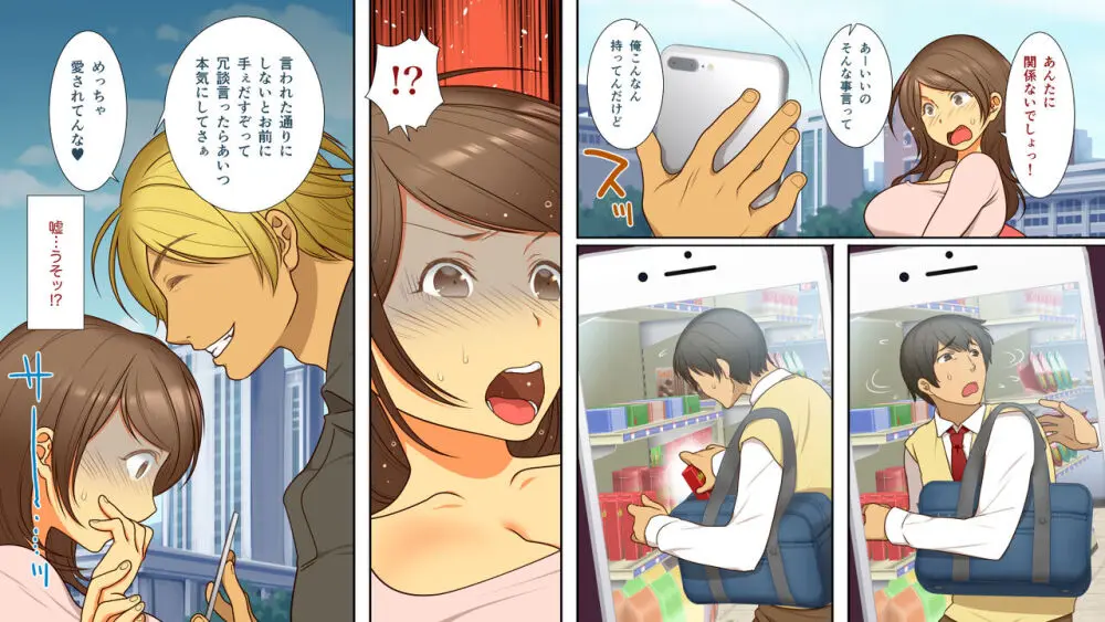 寝取られて堕ち嫁 Page.10