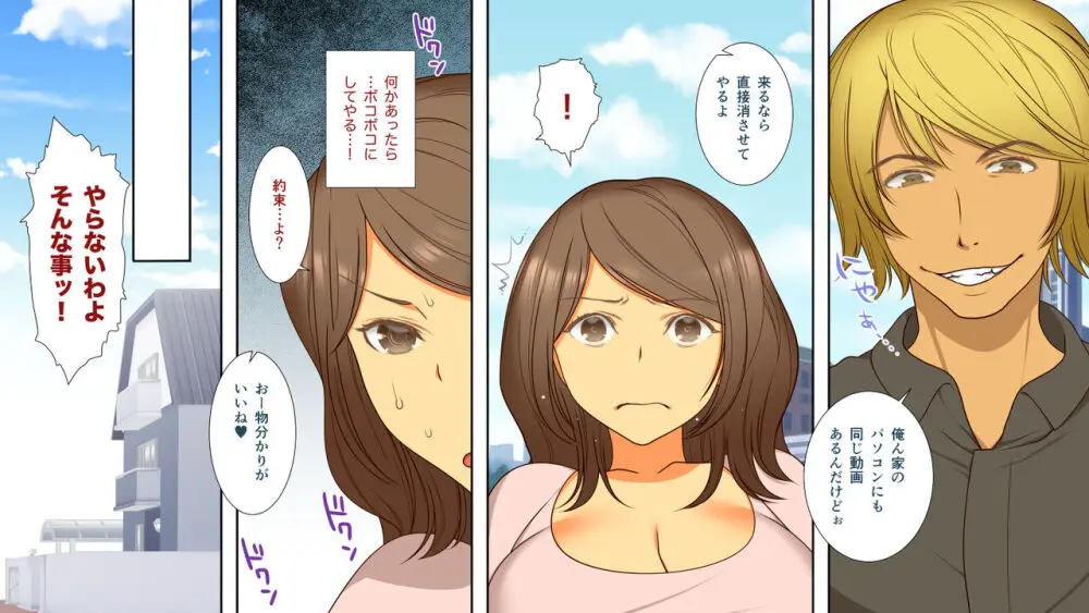 寝取られて堕ち嫁 Page.11