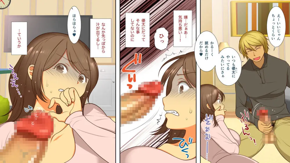 寝取られて堕ち嫁 Page.12