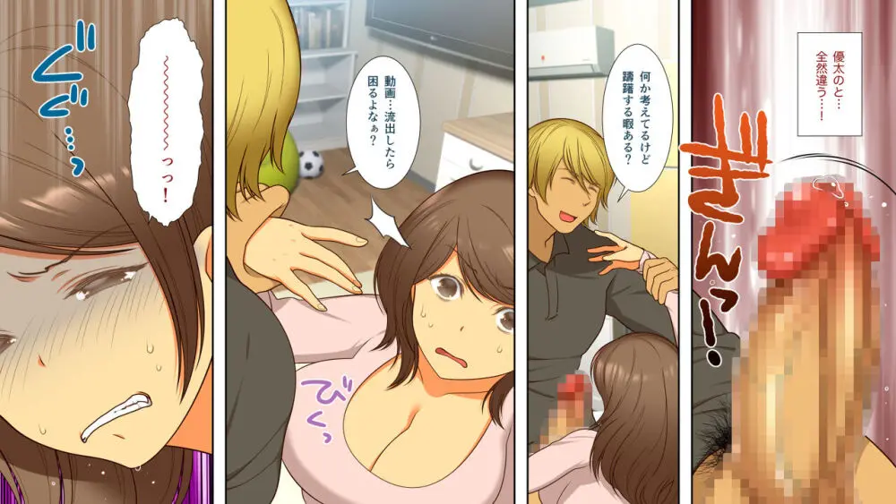 寝取られて堕ち嫁 Page.13