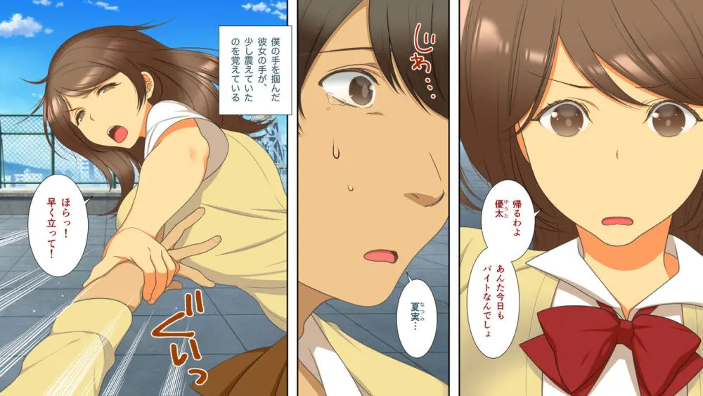 寝取られて堕ち嫁 Page.3