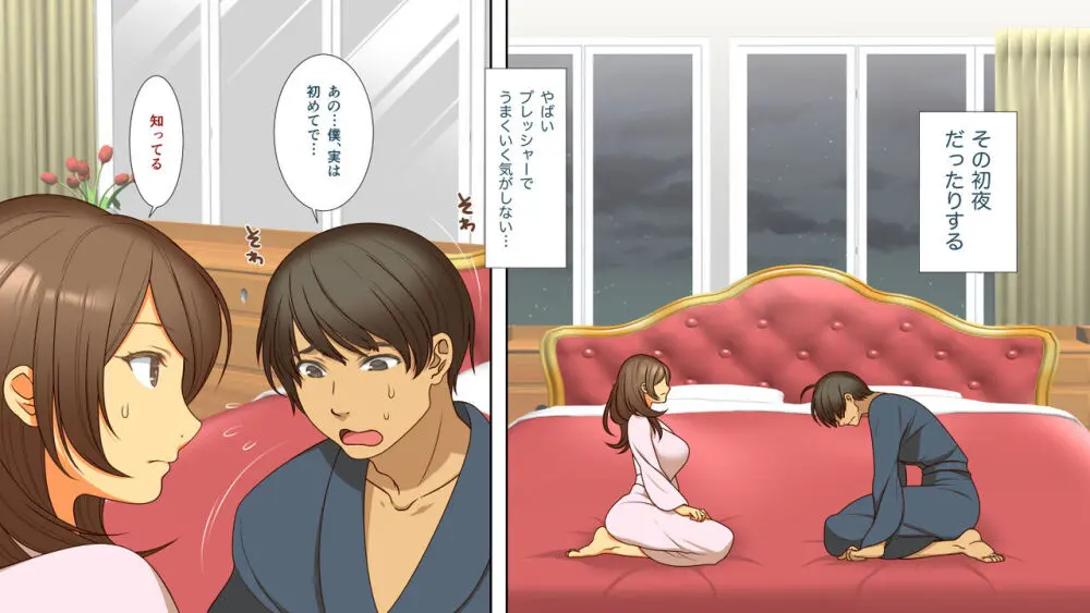 寝取られて堕ち嫁 Page.6