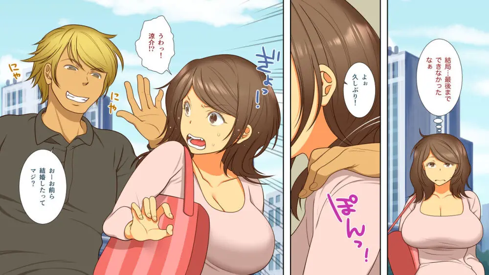 寝取られて堕ち嫁 Page.9