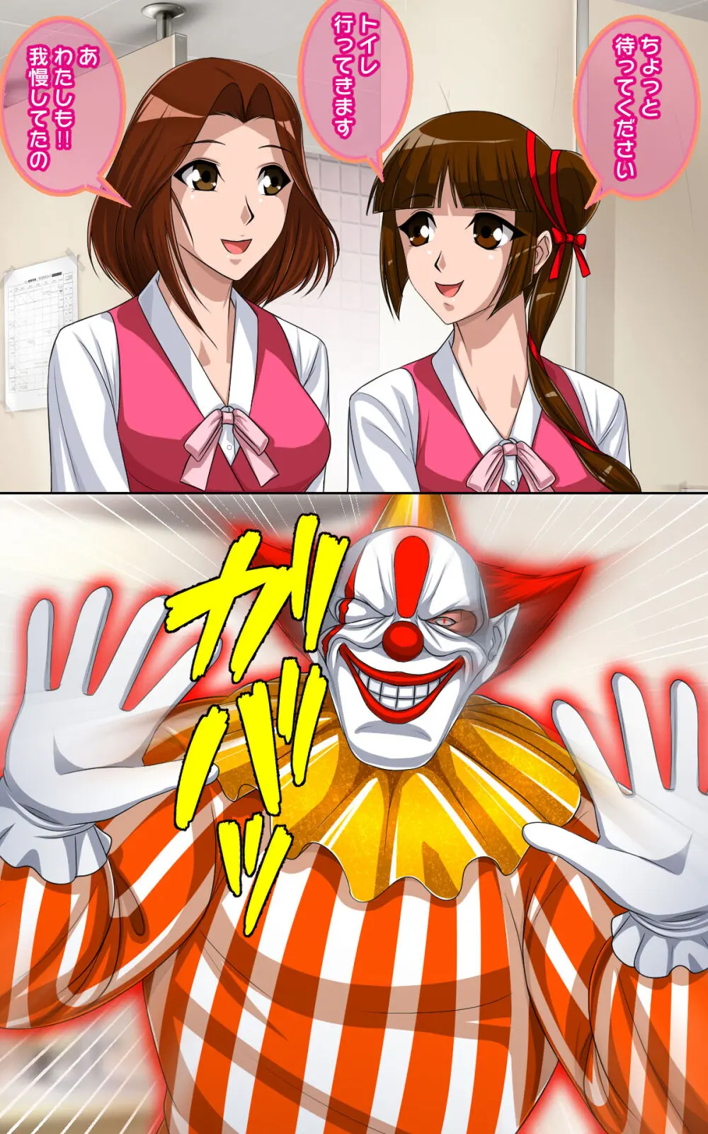 返り討ちにあい！にされた少女 Page.10