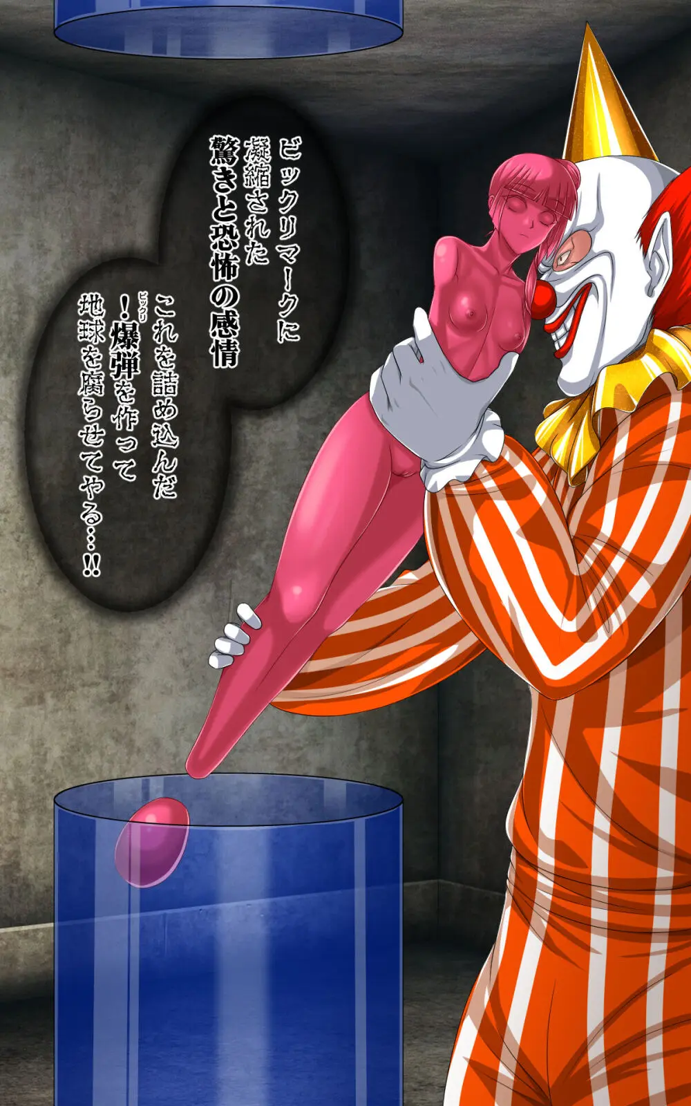 返り討ちにあい！にされた少女 Page.15