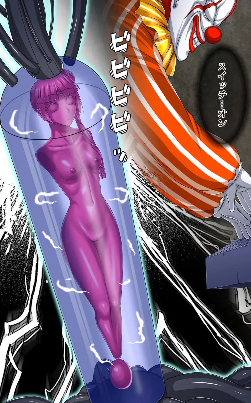 返り討ちにあい！にされた少女 Page.16