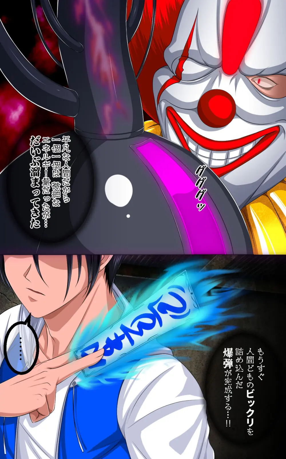 返り討ちにあい！にされた少女 Page.18